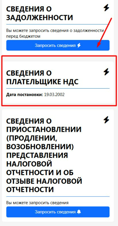 Как проверить статус плательщика НДС в Казахстане по БИН: пошаговая инструкция