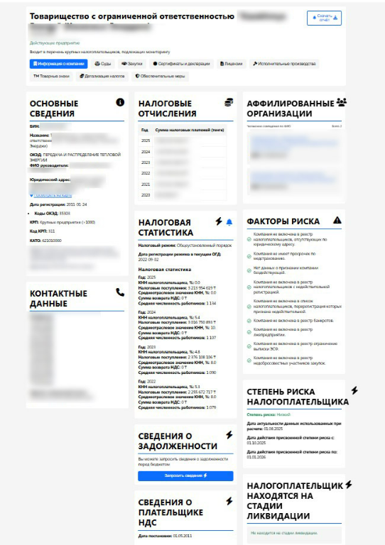 КНН в РК в 2026 году: какой должен быть коэффициент налоговой нагрузки и как оце