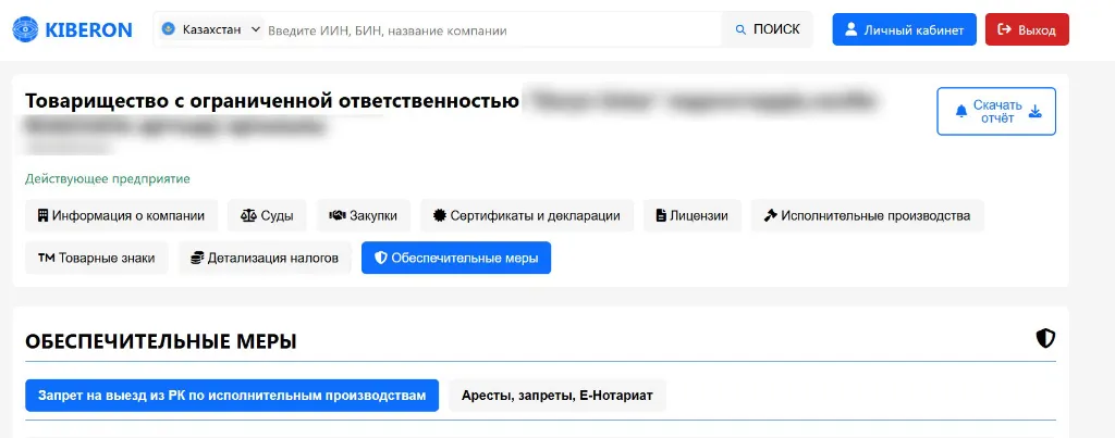Иллюстрация к статье о налоговой амнистии 2026 и списании пеней и штрафов