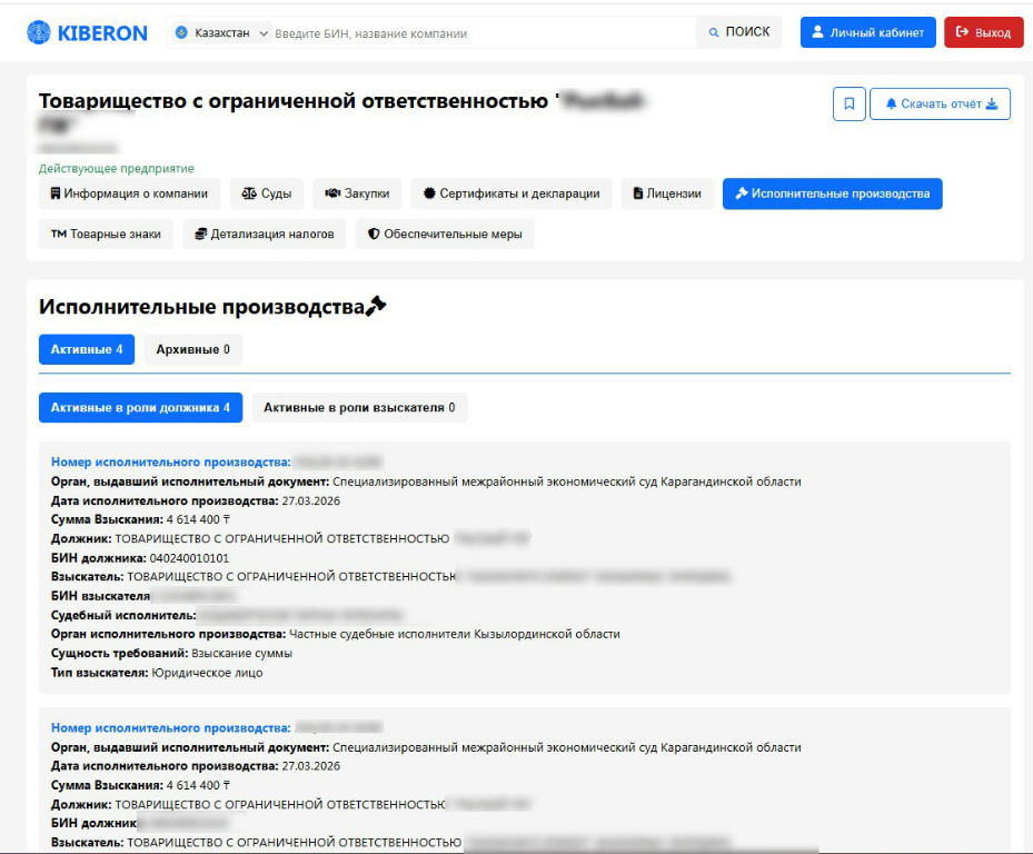 Проверка компании в реестре должников Казахстана перед сделкой