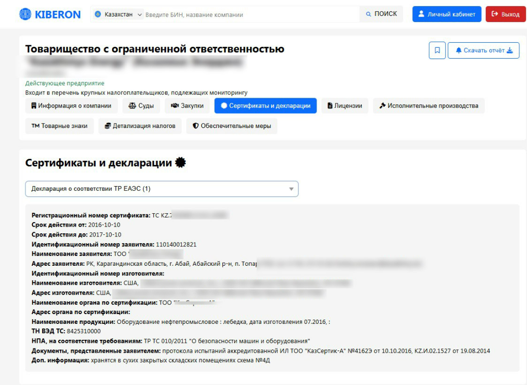 Реестр казахстанских товаропроизводителей: что изменилось в 2026 году