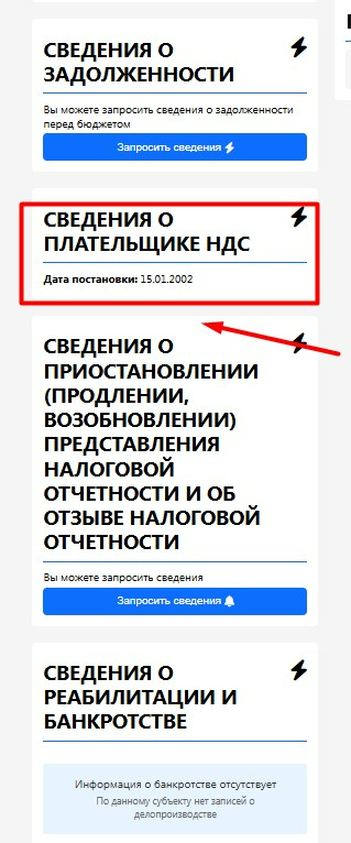 Свидетельство НДС в Казахстане больше не выдается: как проверить статус плательщ