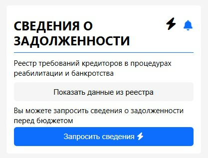 В Kiberon расширены возможности проверки по реабилитации и банкротству компаний
